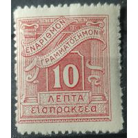 Греция 1926г.