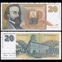 [КОПИЯ] Югославия 20 новых динар 1994, в/з