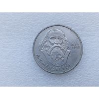 1 рубль СССР
