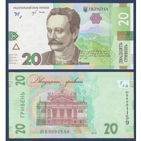 Украина, 20 гривен 2018 г, P-A126 (ЮВ, писатель Иван Франко, театр оперы и балета во Львове), UNC