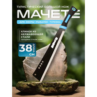 Нож мачете