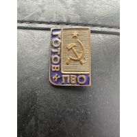 Значок. Готов к ПВО