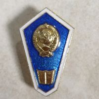 Нагрудный знак. Поплавок. Среднее юридическое образование. СССР.