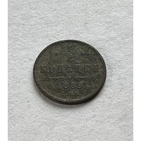 1/2 копейки 1889