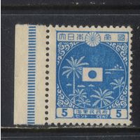 Япония Оккупация Нидерландской Индии 1943 Вып для зоны ответственности флота Флаг Лагуна Стандарт #4*