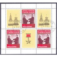Болгария 1977 Брежнев звезда Героя СССР Кремль/ + клеммташ/