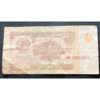 СССР 1 рубль 1961 г.Серия Ле 6239361