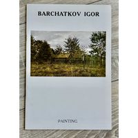 И.Бархатков. Альбом