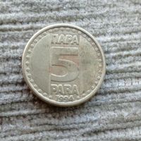 Werty71 Югославия 5 пара 1994