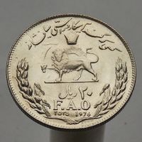 Иран 20 риалов 1976 Серия ФАО - Продовольственная программа