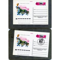 Открытка, почтовая карточка, 1980, Заг.79  2 открытки (чистая и СГ (Ленинград п-т)) ОЛИМПИЙСКИЕ СООРУЖЕНИЯ  ЛЕНИНГРАД