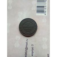 2 копейки 1893 года не частая