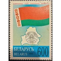 Беларусь 1995. Государственный флаг Беларуси