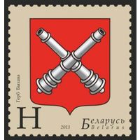 Быхов, герб. Беларусь, 2013