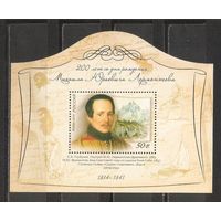 ФФ3 Россия 2014 Лермонтов