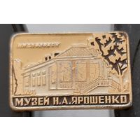 Кисловодск. Музей И.А. Ярошенко. Аэ-68