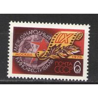 Марки СССР. 1975г. Международный кинофестиваль