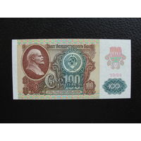Продажа коллекции с 1 рубля! Билет гос. банка СССР 1991г.