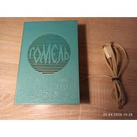 Радио громкоговоритель Гомель Книга 301 сувенирный в виде книги