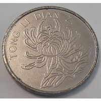 Жетон tong li dian zi Гонконгский доллар (5-4-72)