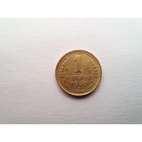 1 копейка 1930