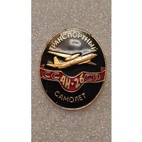 Значек знак Самолет АН-26 Авиации СССР
