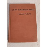 Томас Вулф. Взгляни на дом свой, ангел / Thomas Wolfe. Look Homeward, Angel (1929) : на английском языке