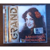 Валентина Пономарева –  Grand Collection