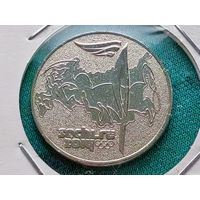 Россия (РФ). 25 рублей 2014 - Эстафета Олимпийского огня Сочи 2014 (Факел).