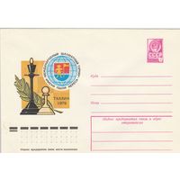 СССР 1979 МХК Международный шахматный турнир имени Кереса (к1)