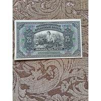 Банкнота дальневосточного временного правительства