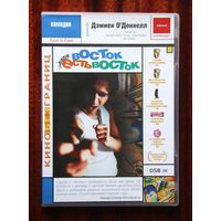 Восток есть восток DVD