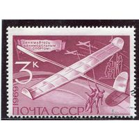СССР 1969. Технические виды спорта. Модель планера
