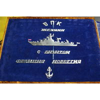 Альбом о походе советского корабля БПК "Жгучий" во Францию и в Норвегию 1977 год