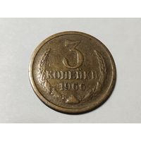 3 копейки 1966