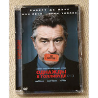 Однажды в Голливуде DVD