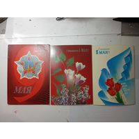 Открытки С 1 МАЯ !  Чистые . Цена за 1 шт.