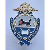 Восточно-Сибирский Институт МВД РФ. Иркутск. (Тяжелый металл).