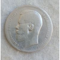 Хороший рубль 1897 года
