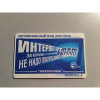 Телефонная карта.