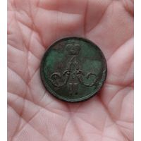 Копейка 1859 г