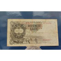 10 лат 1938 года