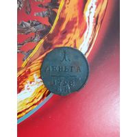 Деньга 1798 год ем в неплохом сохране