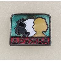 Дружба. VI фестиваль молодежи, 1957г. тяжёлый