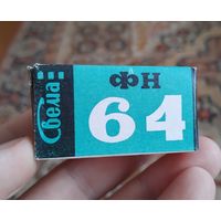 Фотоплёнка Свема. СССР. Новая.