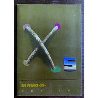 КАТАЛОГ ВЫСТАВКИ ART Project X5, 2011 г.