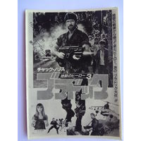 Календарик 1901-2000 г. Рембо.