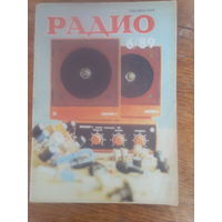 Журнал Радио 1989--6 выпуск.