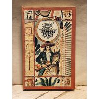 Эмар Густав - Твёрдая Рука