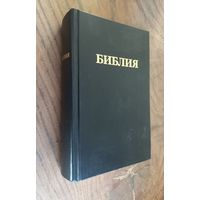 Библия